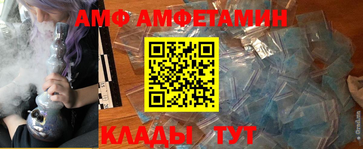 Североморск  АМФ  Вход с VPN  АМФ Premium  МЕГА сайт  АМФ 