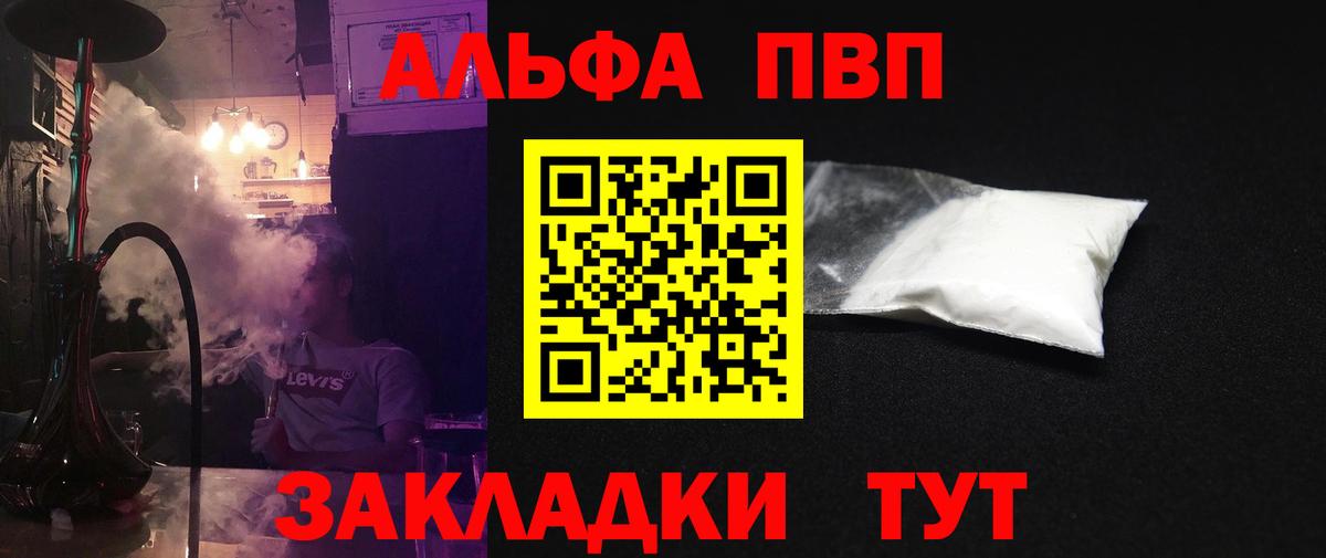 Alpha PVP СК КРИС  Вход с VPN  купить наркотики сайты  Североморск  А ПВП Соль  A PVP крисы CK 