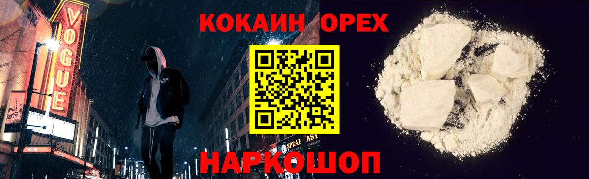 COCAIN Колумбийский Североморск
