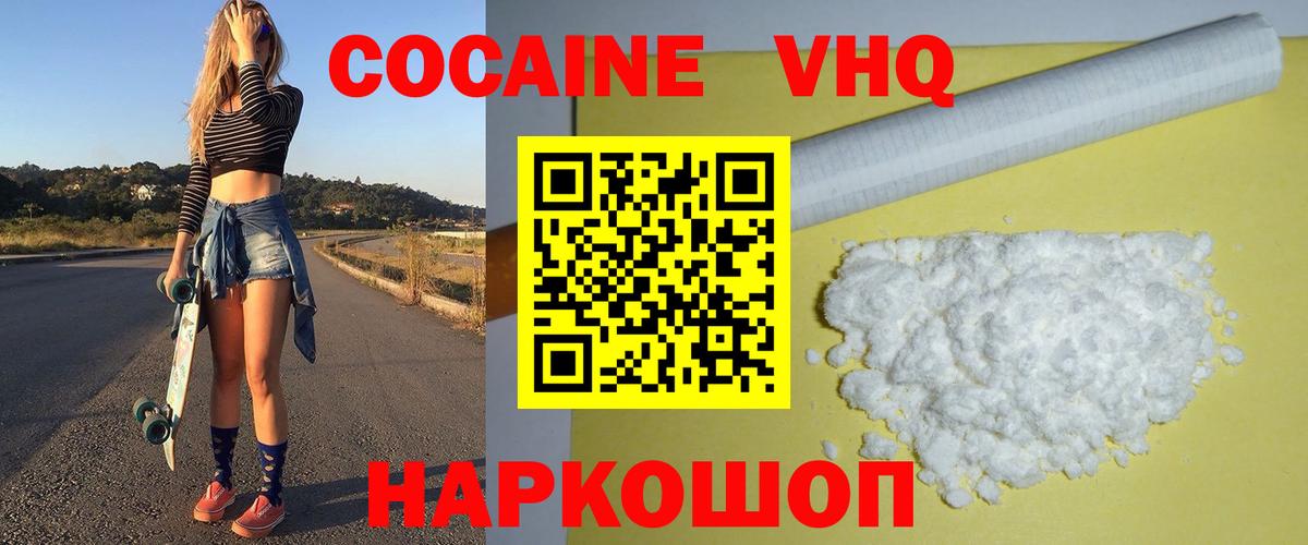 Cocaine Колумбийский  Вход с VPN  Североморск  COCAIN  Кокаин Колумбийский 