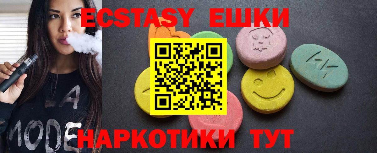 Ecstasy Cube  Вход с VPN  ЭКСТАЗИ DUBAI  ЭКСТАЗИ  Североморск 