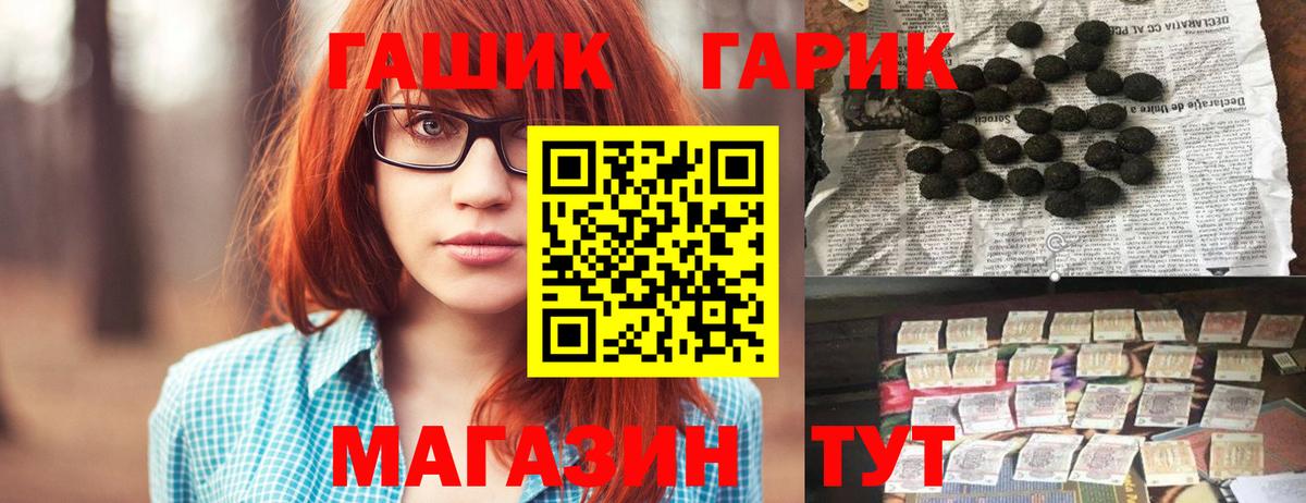 Североморск  ГАШ hashish  ГАШИШ Ice-O-Lator  Вход с VPN 