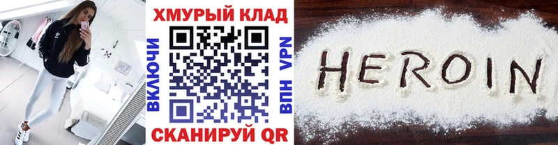 Героин белый  Североморск 