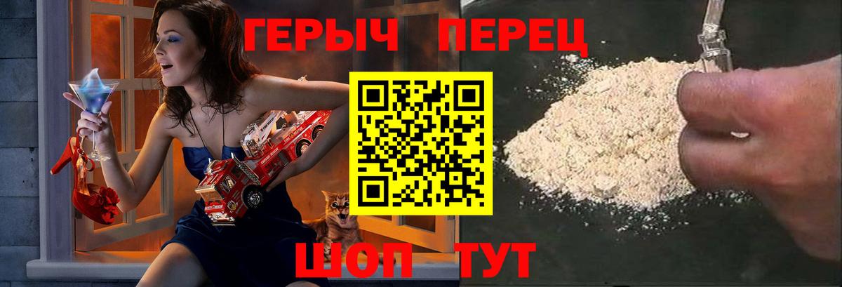 Героин афганец  Вход с VPN  Североморск 