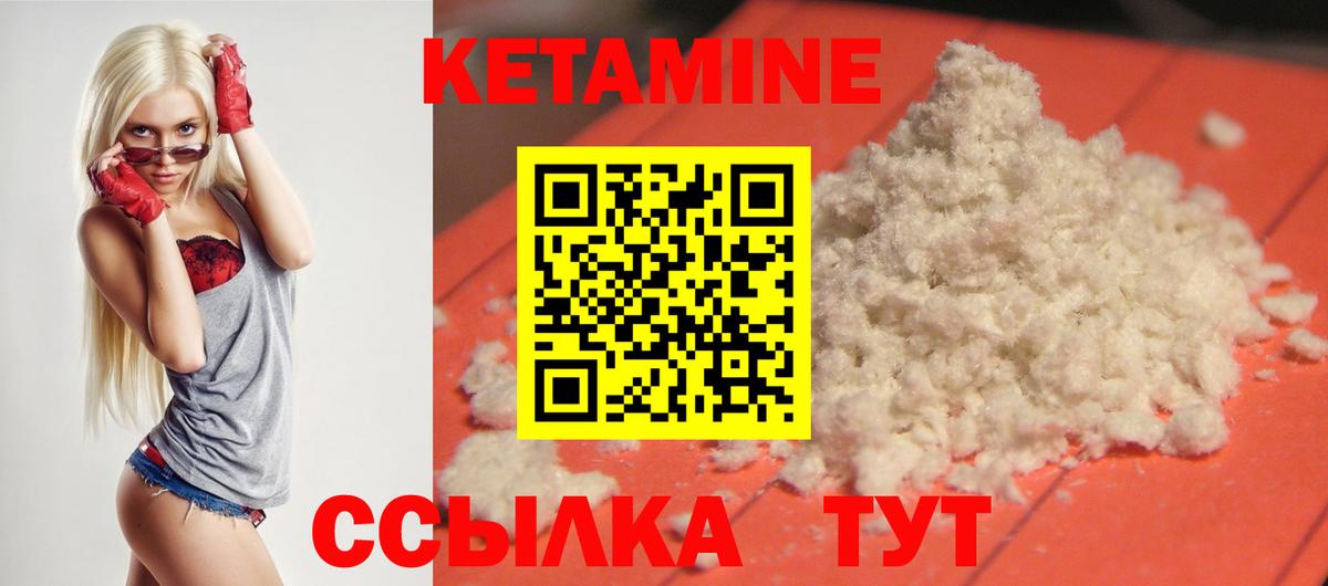 Кетамин ketamine  Кетамин ketamine  Вход с VPN  Североморск 