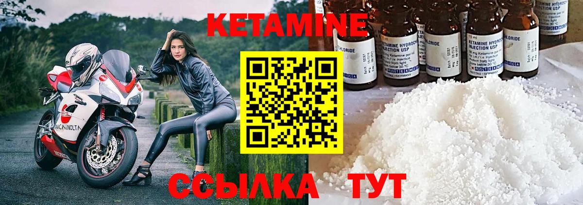 Кетамин ketamine Североморск