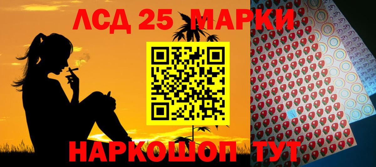LSD-25 экстази ecstasy Североморск