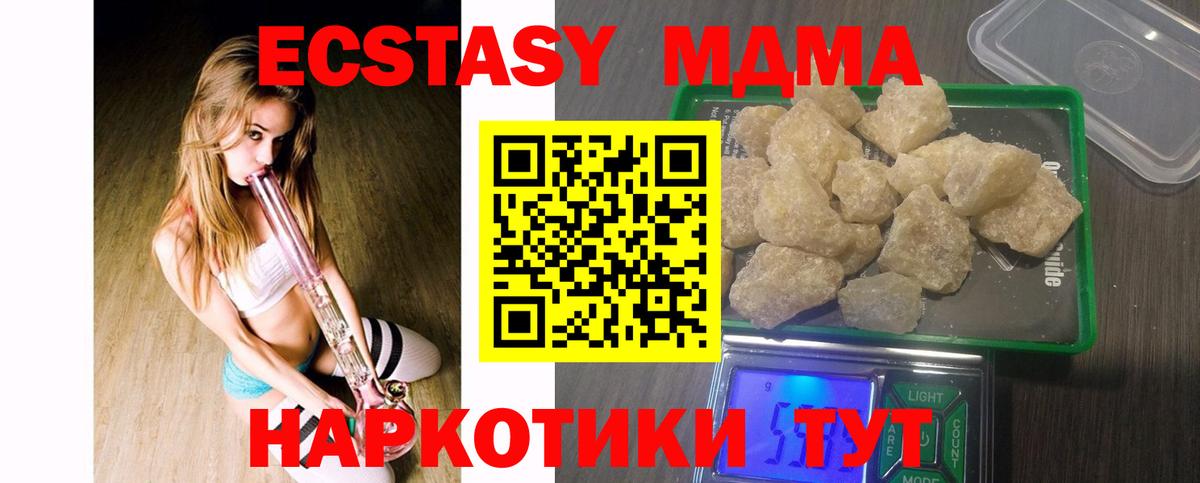MDMA молли  Вход с VPN  MDMA кристаллы  Североморск 