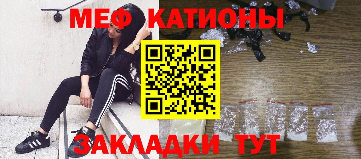 Североморск  Меф 4 MMC  МЯУ-МЯУ  Вход с VPN  МЯУ-МЯУ мяу мяу 