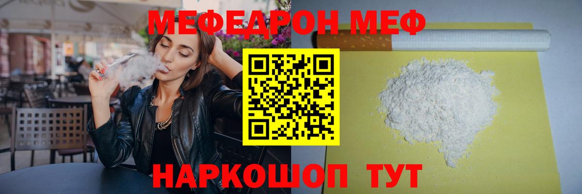 Меф кристаллы Североморск