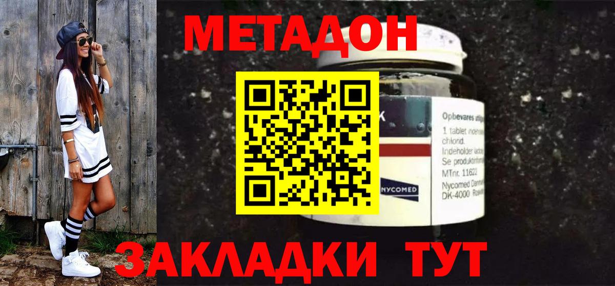это как зайти  Вход с VPN  Североморск  МЕТАДОН кристалл 