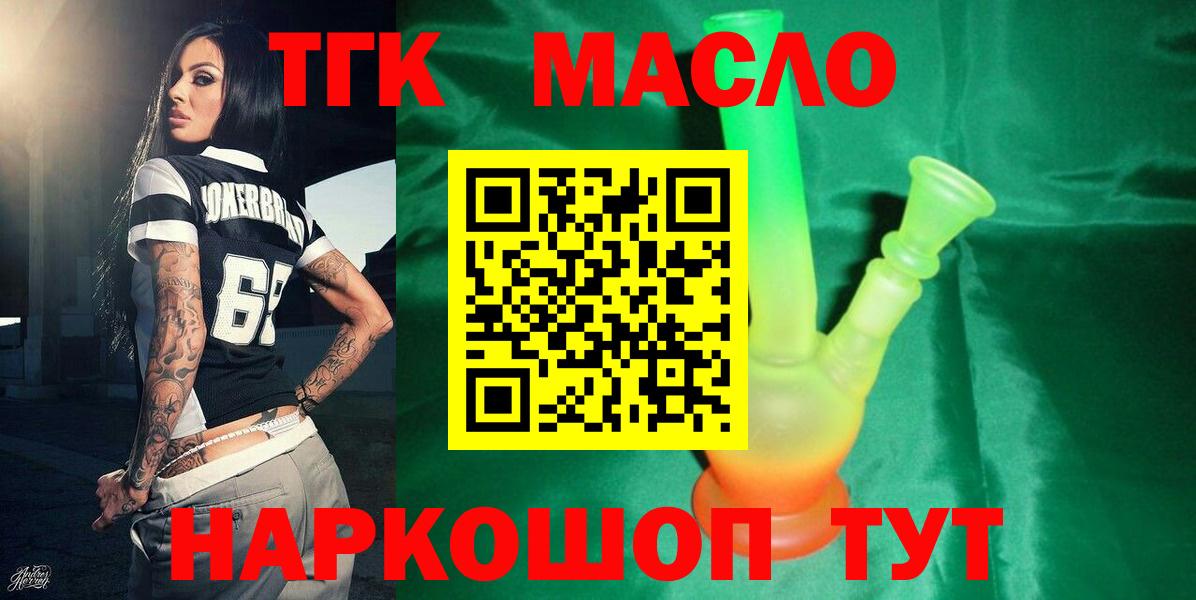 blacksprut как войти  закладка  Североморск  Дистиллят ТГК концентрат  Вход с VPN  ТГК жижа 