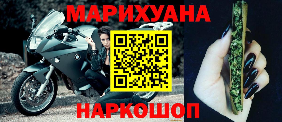 Шишки марихуана ГИДРОПОН  Каннабис AK-47  Вход с VPN  Североморск  Бошки Шишки индика 